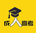 2018年广东省各类成人高等学校招生各批次录取最