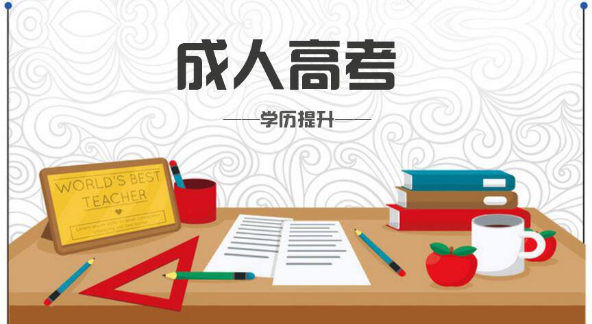 <b>成考各科目考试题型，难不难看看就知道</b>