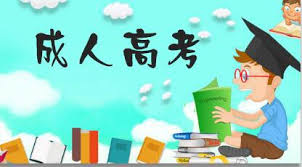 <b>函授是什么意思？为什么函授也叫成人高考？</b>